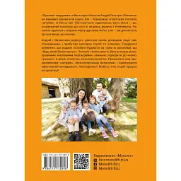 Сім’я. Бізнес-проєкт ХХІ століття / Андрій Оністрат, Валентина Хамайко - мініатюра 2