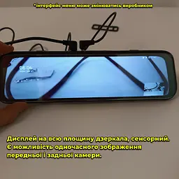 Відеореєстратор-дзеркало із задньою камерою сенсорний великий дисплей 9.66'' FullHD - мініатюра 7