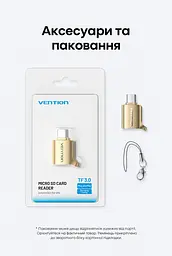 Кардридер Vention USB-C для карт microSD/TF USB 3.0 підтримка карт до 2 ТБ для смартфонів із USB-C та OTG без встановлення драйверів металевий корпус золотий (CLNJ0) - мініатюра 5