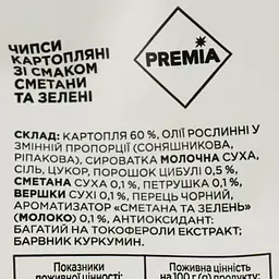 Чипси Премія зі смаком сметани та зелені 110 г - мініатюра 3