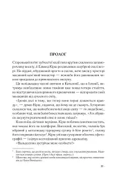 Джерело - - мініатюра 2