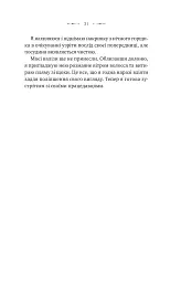 Вікторіанська психопатка - Вірджинія Фейто