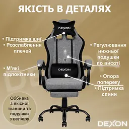 Геймерське крісло DEXON ORION X з підставкою для ніг, з тканини+подушки велюр, металева хрестовина, Сірий - мініатюра 9