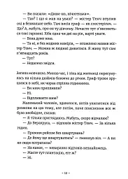 Сила і слава - мініатюра 6