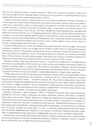 Енциклопедія художнього металу. Том I. Світовий та український художній метал - мініатюра 6