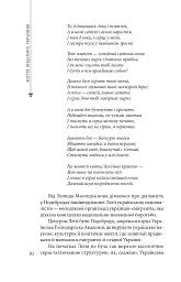 Олена Теліга - Богдан Червак - мініатюра 11