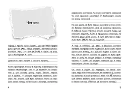 Вімпі Стів: Вімпі Стів. Сніг - це весело! Книга 8 - Сімейка Майнкрафт - мініатюра 3