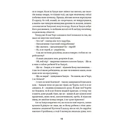 Книга Василь Королів-Старий. Вибрані твори Yakaboo Publishing (9786178107819) - мініатюра 9