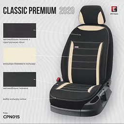 Чохли на сидіння модельні Classic Premium Індивідуальне пошиття - мініатюра 3