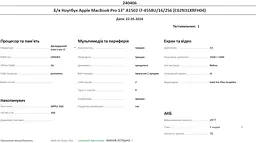 Б/в Ноутбук Apple MacBook Pro 13" 2014 A1502 i7-4558U/16/256 (C02N31XRFH04) - мініатюра 10