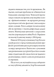 Гідність — це правдивість - мініатюра 4