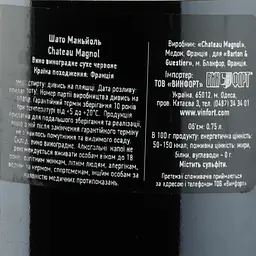 Вино Barton&Guestier Chateau Magnol, червоне, сухе, 12,5%, 0,75 л (371301) - мініатюра 3