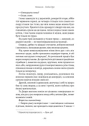 Любий друг - мініатюра 13
