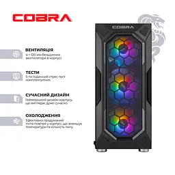 Персональний комп'ютер COBRA Advanced (A55.32.S5.55.22299) - мініатюра 2