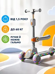 Дитячий самокат триколісний 2в1 сірий із сидінням підсвічуванням коліс і музикою (49675956) - мініатюра 3