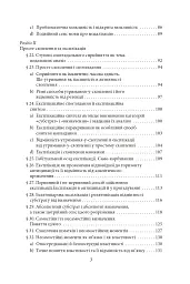 Досвід і судження. Дослідження генеалогії логіки - Едмунд Гусерль - мініатюра 11