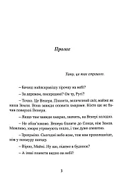 Геометрія скорботи. Роздуми про математику, про втрату близьких і про життя - мініатюра 3