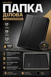 Папка ділова Exclusive зі штучної шкіри 34х26х3.5 см Чорна - мініатюра 3