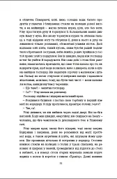Половина жовтого сонця - мініатюра 8