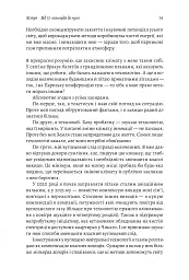 Як відвернути кліматичну катастрофу. Де ми зараз і що нам робити далі - Білл Гейтс - мініатюра 16