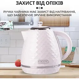 Електрочайник з обертанням на 360° Sokany SK-1032 безшумний дисковий 1.7 л 2200 Вт Білий - мініатюра 6