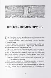 Найстарший - мініатюра 3