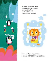 Школа горщиків пані Дотті - Трейсі Кордерой - мініатюра 8