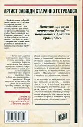 Ва-банк у Харкові - Андрій Кокотюха - мініатюра 2