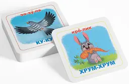 Розумні картки. Знайомство зі звуками. 30 карток - - мініатюра 3