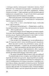 Приховані малюнки - Джейсон Рекулак - мініатюра 14