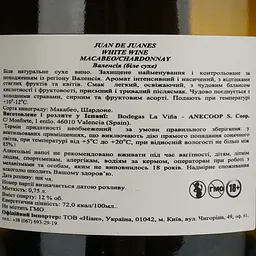 Вино Juan de Juanes Macabeo Chardonnay біле сухе 0.75 л - мініатюра 4