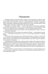 Фізика. Зошит для контрольних робіт. 10 клас - мініатюра 2