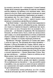 16 Весна - мініатюра 4