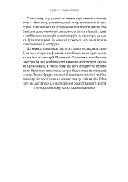 Життя у середньовічному замку - мініатюра 8