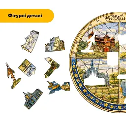 Дерев'яний фігурний пазл puzzlean Композиція Черкас, А3, Дерев'яна коробка 200 елементів - мініатюра 3