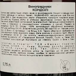 Вино Marani Kondoli Mtsvane-Kisi, біле, сухе, 13%, 0,75 л (8000001540213) - мініатюра 4