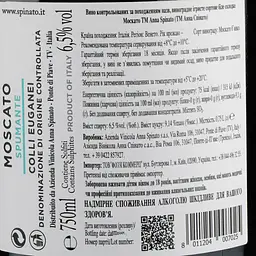 Вино ігристе Anna Spinato Moscato DOC ColliEuganei 6.5% 0.75 л (609712) - мініатюра 3
