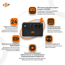 Лінійно-інтерактивне ДБЖ LogicPower LP-600VA-3PS 360 Вт (LP16158) - мініатюра 2