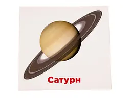 Розвиваючі картки "Сонячна система" (110х110 мм) 101832 укр. /англ. мовою - мініатюра 3