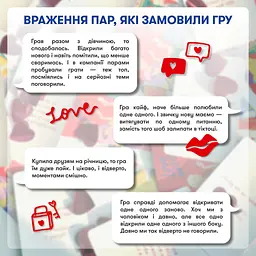Розмовна гра Orner Розкажи мені все! Love edition (Orner-1636) - мініатюра 8