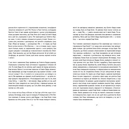 Книга Хороша дівчинка, зіпсована кров - Голлі Джексон Readberry (9786170990495) - мініатюра 10
