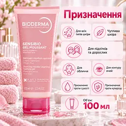 Очищувальний гель для обличчя Bioderma Sensibio Gel Moussant 100 мл для чутливої шкіри без мила та ароматизаторів - мініатюра 3