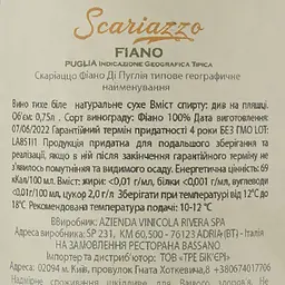 Вино Rivera Scariazzo, біле, сухе, 0.75 л - мініатюра 4