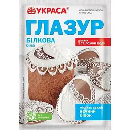 Глазурь пасхальна УКРАСА Білкова 100г