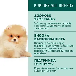 Вологий корм Optimeal для цуценят всіх порід, з індичкою та морквою в соусі, 100 г - мініатюра 3