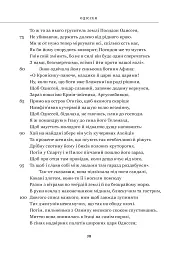 Гомер. Одіссея - мініатюра 7