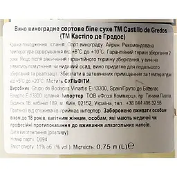 Вино Castillo de Gredos біле сухе 0.75 л - мініатюра 3