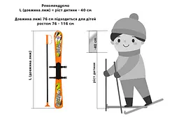 Лижі з палицями дитячі 3350 Технок 78 х 14 х 12 см (4823037603350) МІКС - мініатюра 3