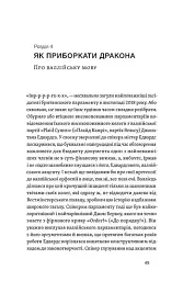 Лінгвістика на карті світу - мініатюра 14