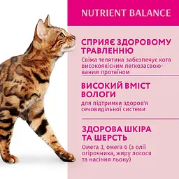 Набір вологого корму для дорослих котів Optimeal 3+1, 340 г (4 пауча по 85 г) - мініатюра 14